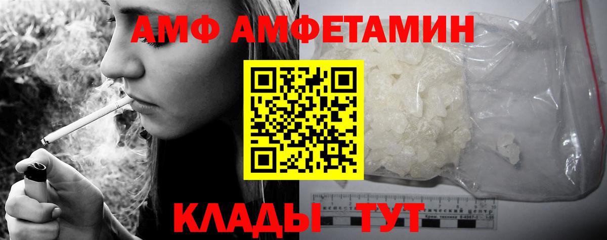 АМФ  Вход с VPN  АМФ  Амфетамин 98%  Курчалой 