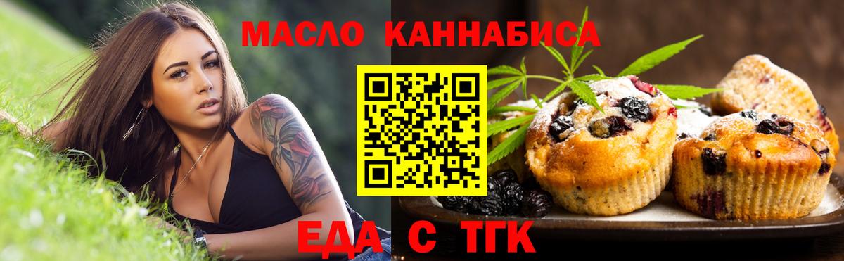 Canna-Cookies марихуана  Вход с VPN  Курчалой 