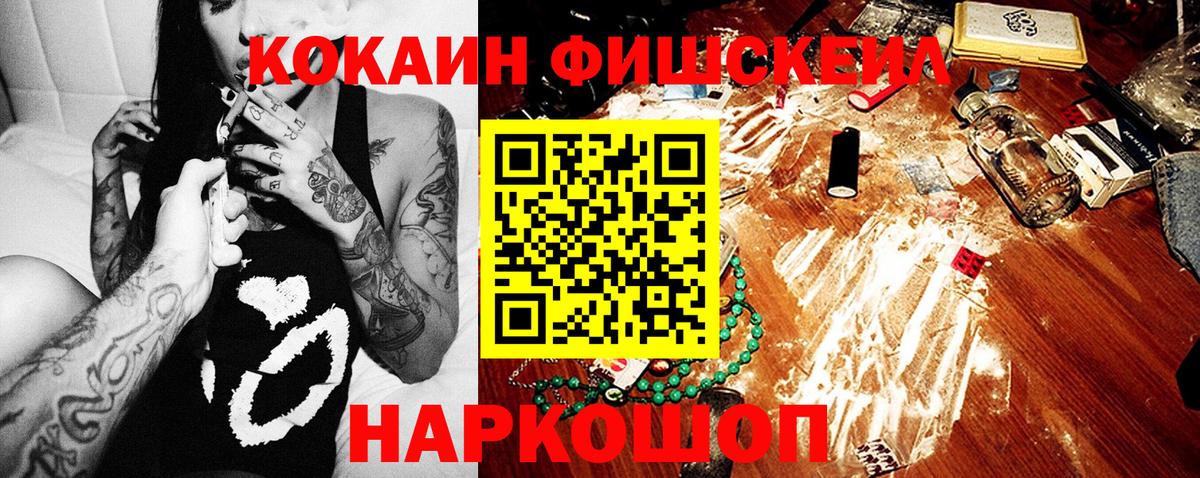 Кокаин Эквадор  Cocaine 99%  Вход с VPN  Курчалой 