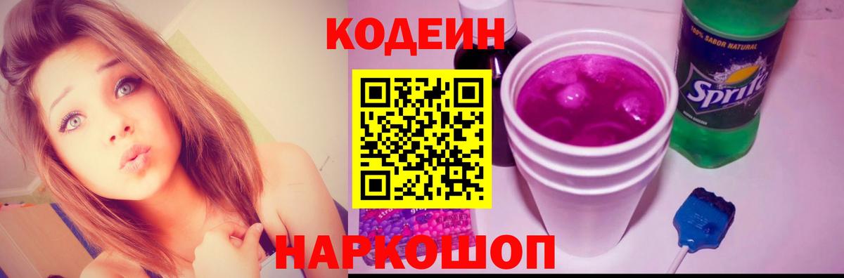 Курчалой  Кодеиновый сироп Lean напиток Lean (лин)  Вход с VPN  Кодеин напиток Lean (лин) 