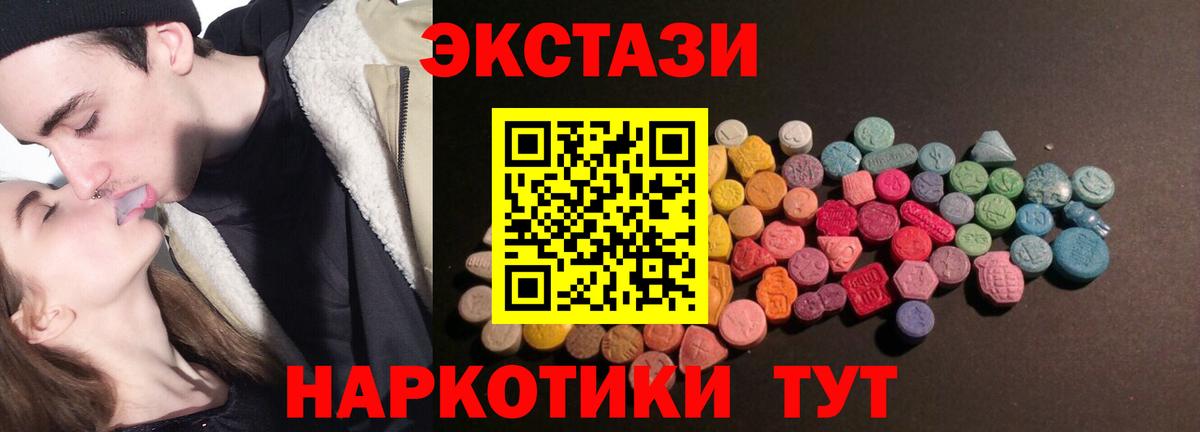МЕГА ONION  ЭКСТАЗИ 300 mg  купить   Экстази  Курчалой  Вход с VPN  Экстази mix 