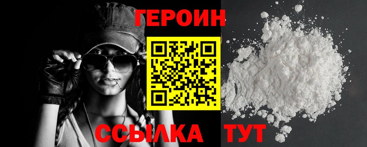 Героин Афган Курчалой