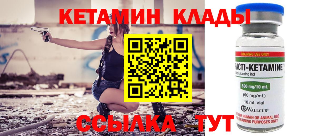 Курчалой  КЕТАМИН VHQ  Вход с VPN  Кетамин VHQ 