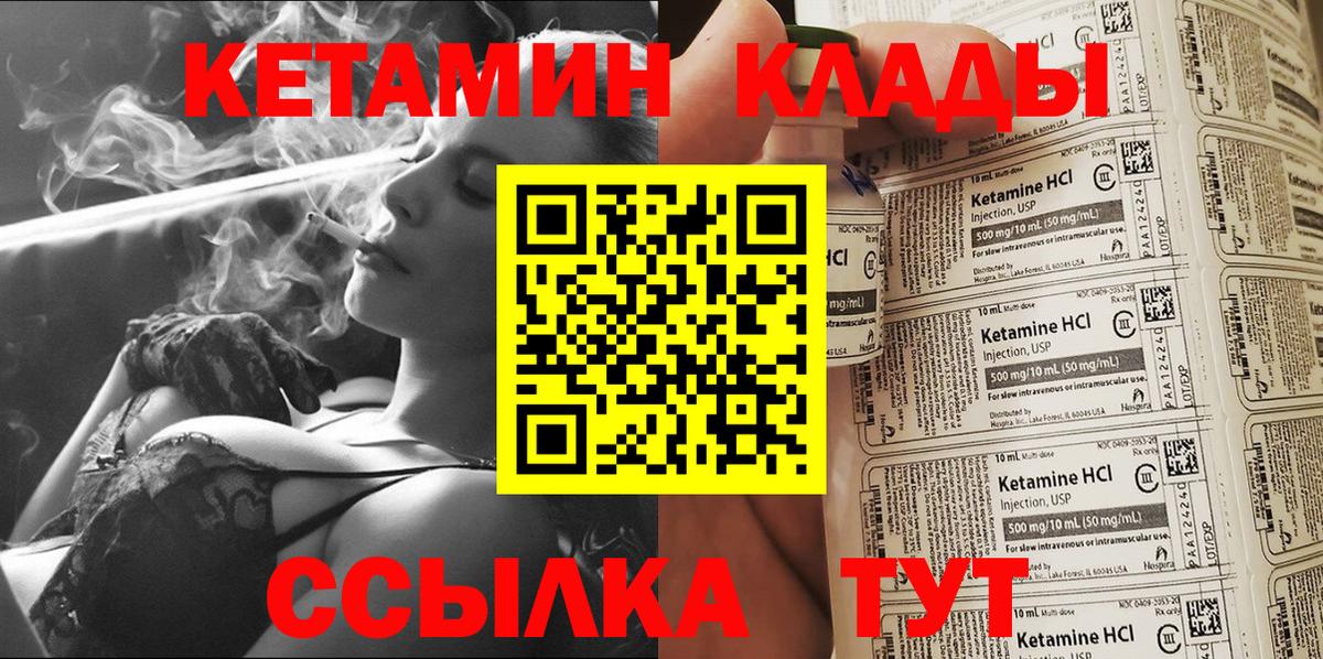 КЕТАМИН ketamine Курчалой