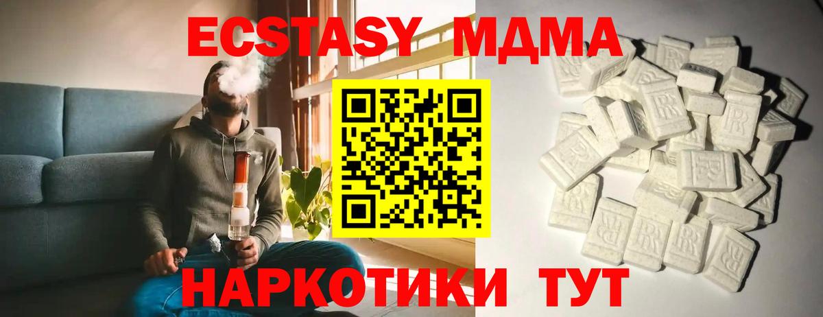 Курчалой  MDMA Molly  Вход с VPN 