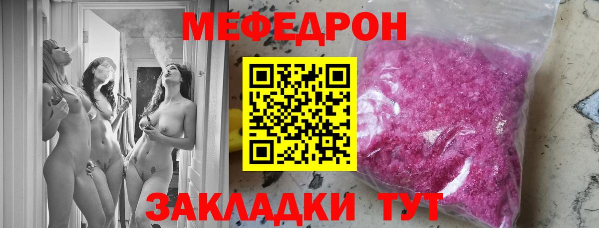 Меф  Курчалой