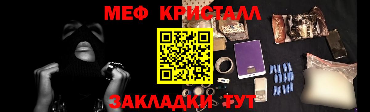 МЕФ  МЯУ-МЯУ мука  Меф  Вход с VPN  МЕФ 4 MMC  Курчалой 