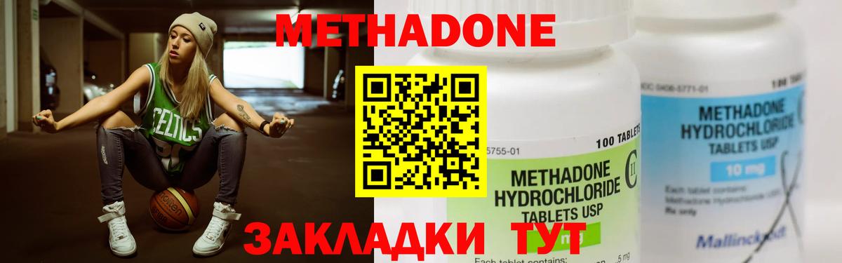 МЕТАДОН белоснежный  Вход с VPN  Курчалой  Метадон VHQ 