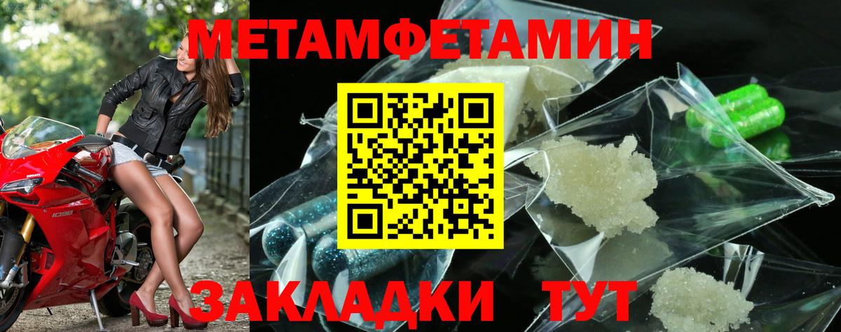 Курчалой  МЕТАМФЕТАМИН кристалл  Вход с VPN 