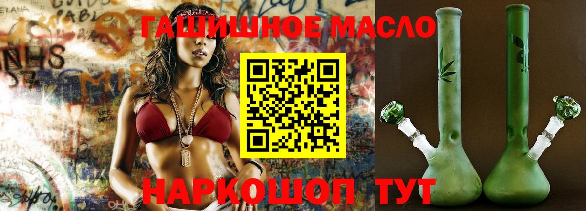 ТГК жижа  Дистиллят ТГК гашишное масло  Курчалой  Вход с VPN 